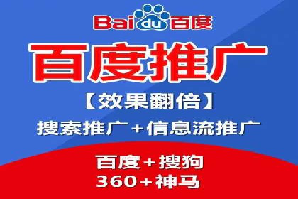 百度推广代理助力企业实现线上线下联动